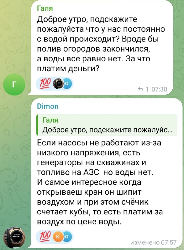 Фото поста канала  Осведомленный Геническ