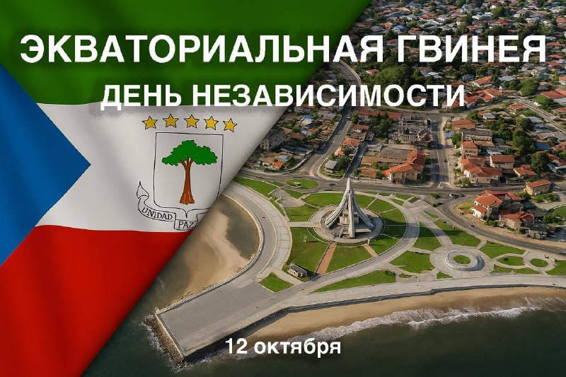 Фото поста канала  МИД России 🇷🇺