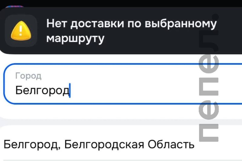 Фото поста канала  Правдивый Белгород📢