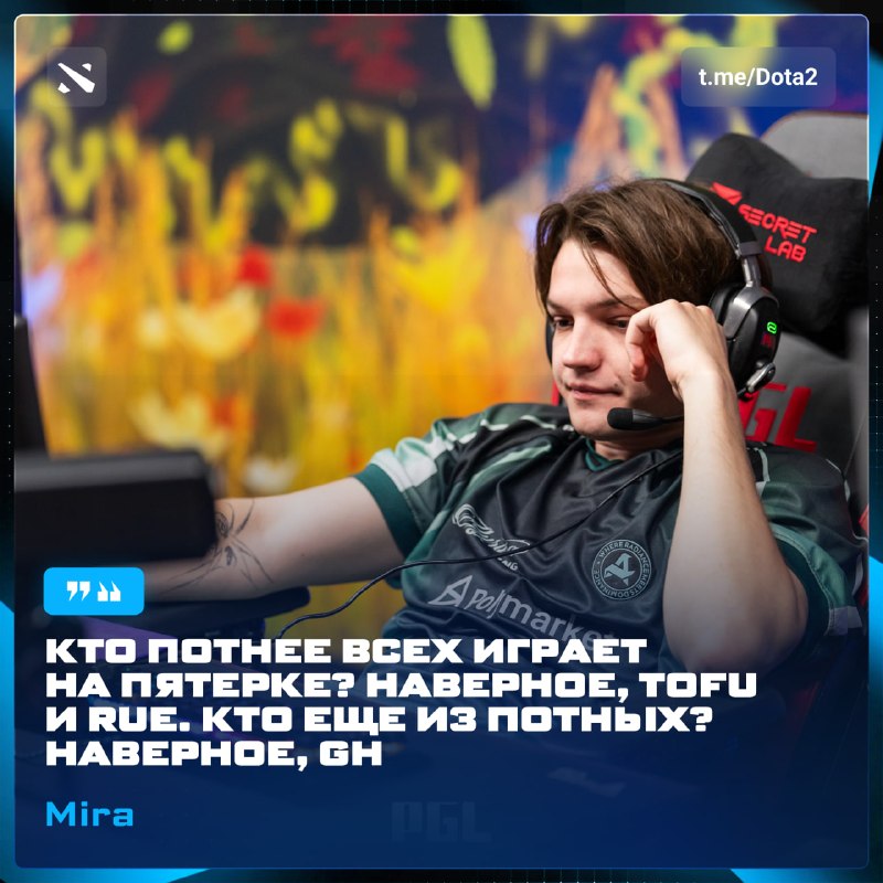 Фото поста канала Dota 2
