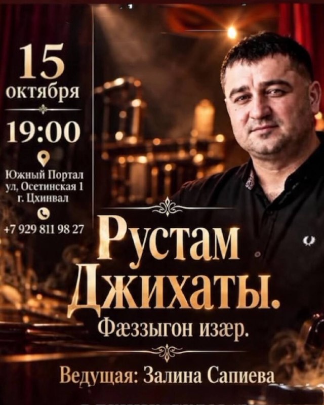 Фото поста канала  Рес - Новости Южной Осетии