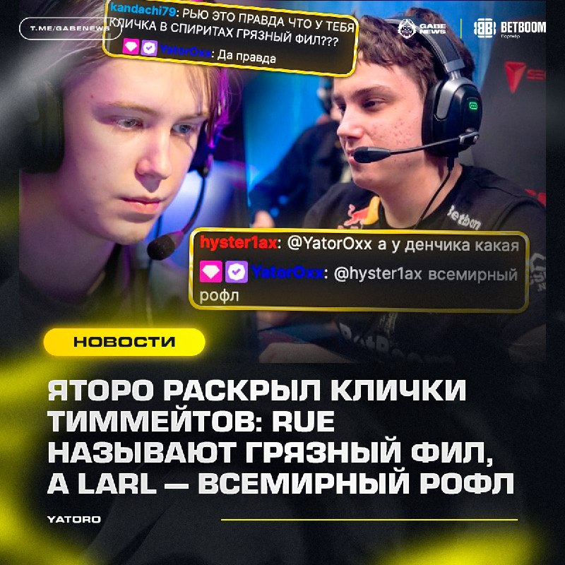 Фото поста канала Gabe News | Dota 2