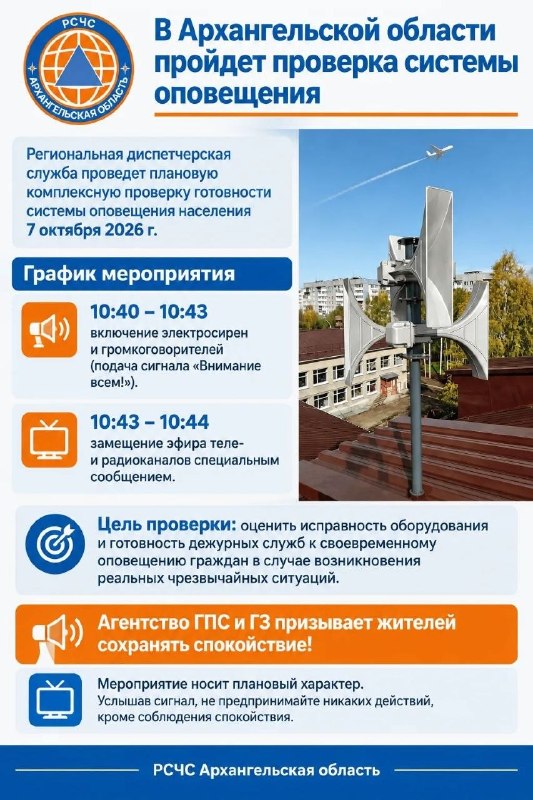 Фото поста канала  Мониторинг 29 Архангельская область