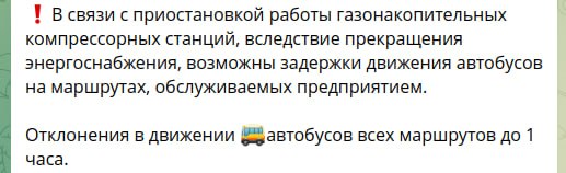 Фото поста канала  Крымский ветер