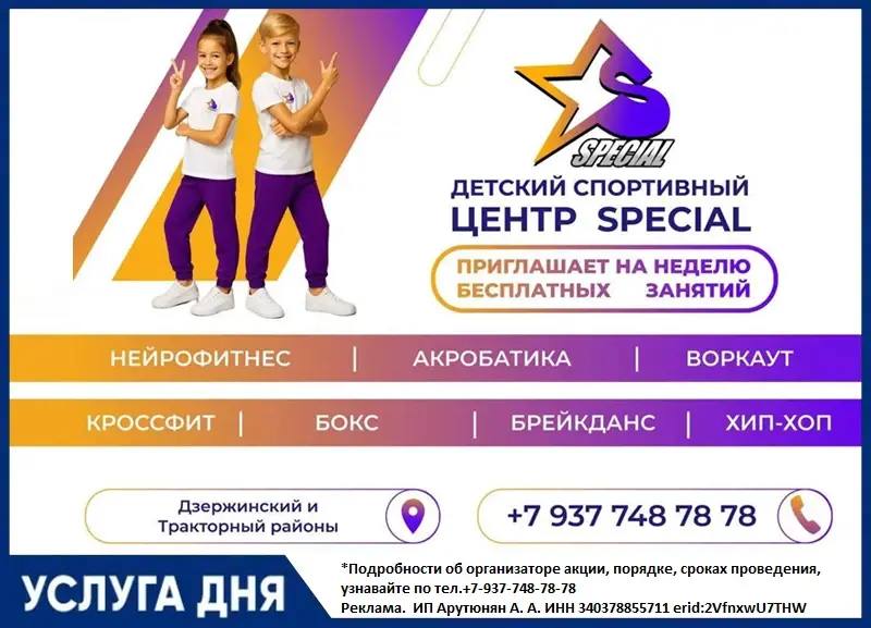 Фото поста канала  Блокнот Волгоград