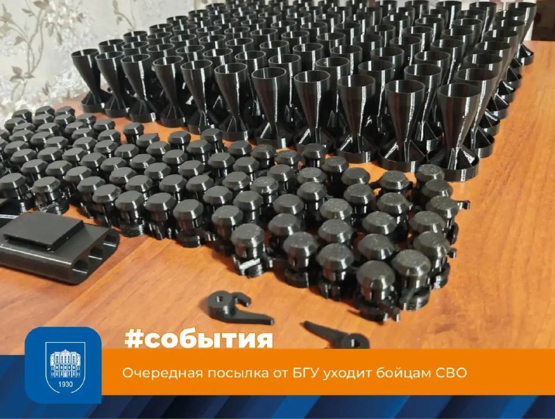 Фото поста канала  БГУ | Байкальский Государственный Университет