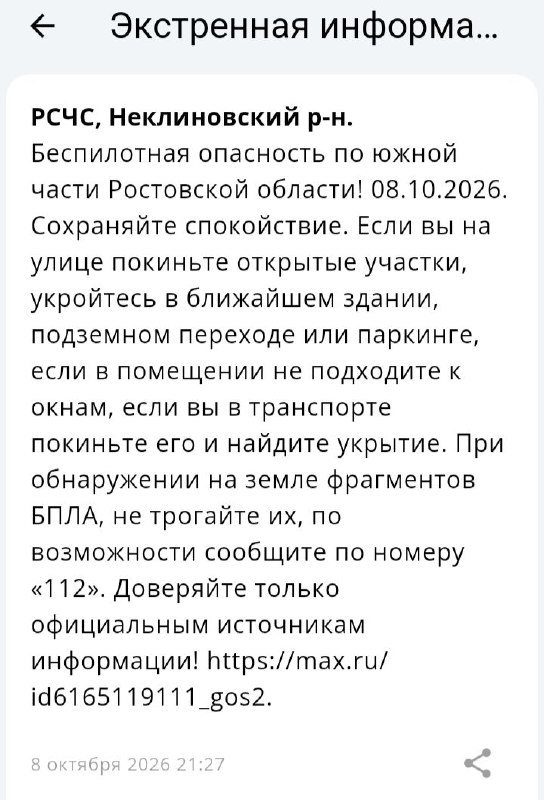 Фото поста канала  Мой Таганрог