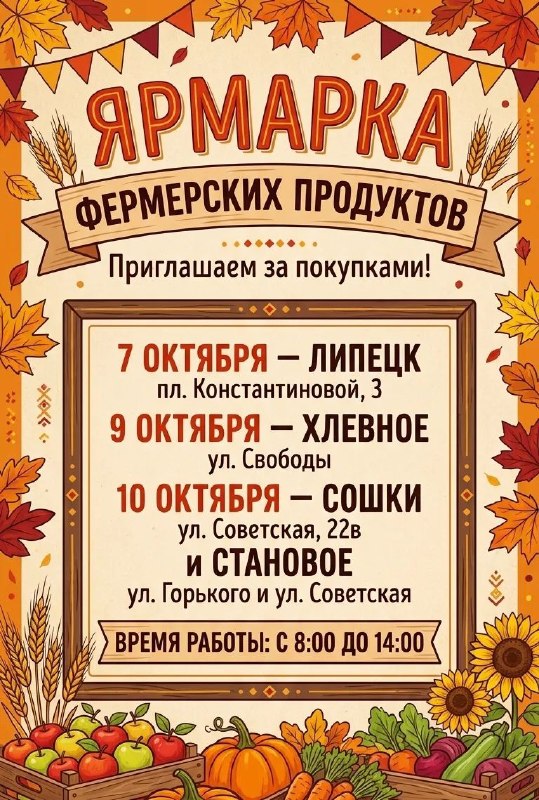 Фото поста канала  ЛипецкФото • Новости Липецка и области • 48 Регион