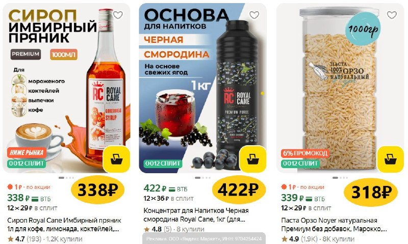 Фото поста канала ULTIMA: Промокоды - Скидки - Акции