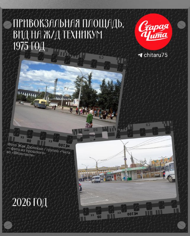 Фото поста канала Chita.Ru | Новости Читы