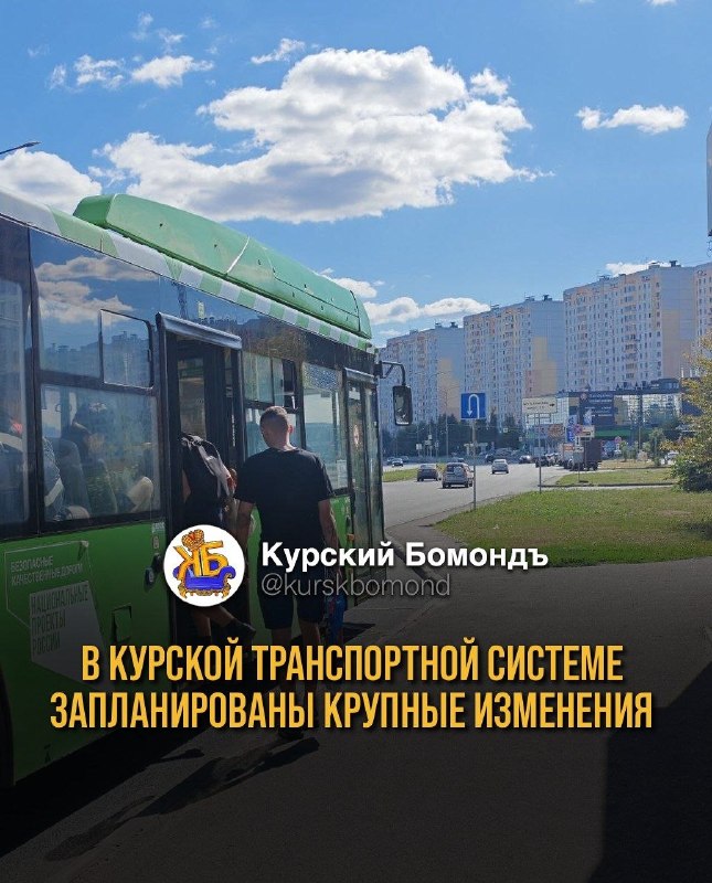 Фото поста канала  КУРСКИЙ БОМОНДЪ