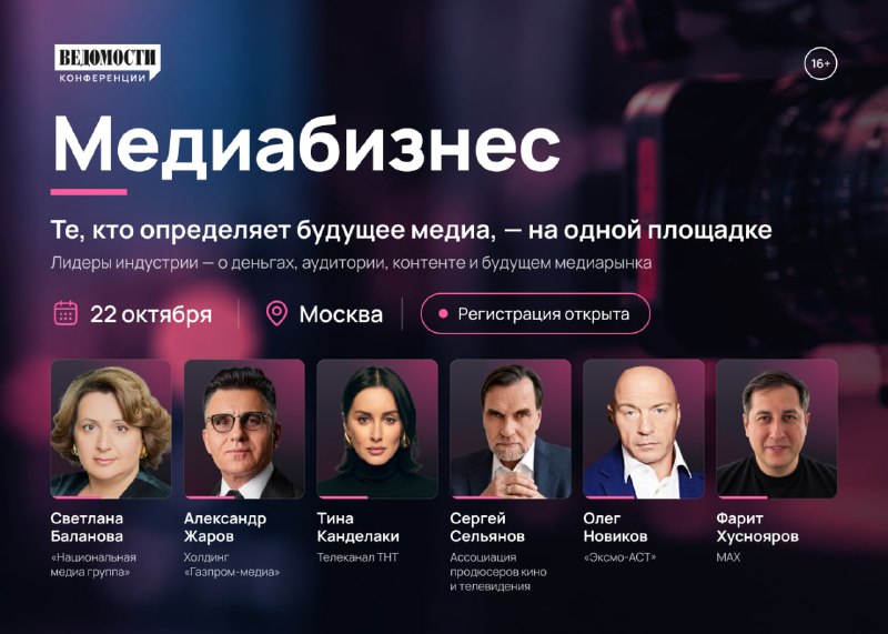 Фото поста канала  ВЕДОМОСТИ