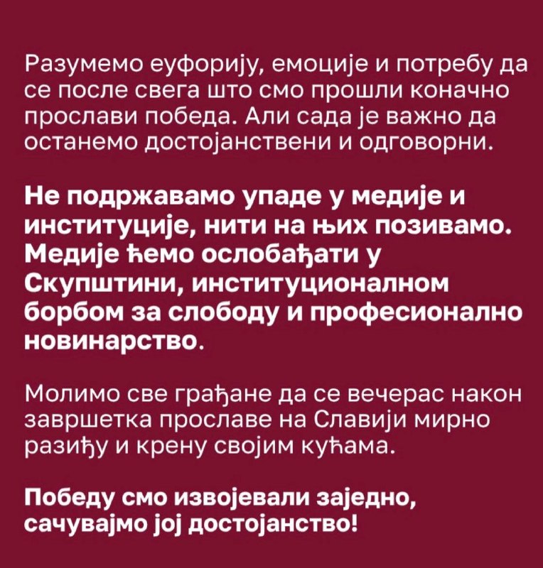 Фото поста канала  Сербия — LIVE 🇷🇸 |⚡️Новости