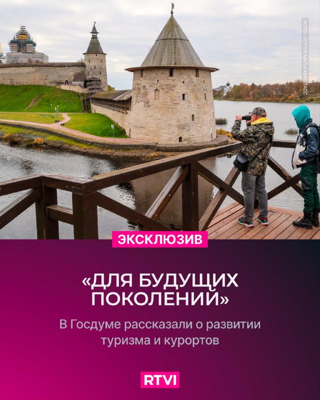 Фото поста канала  RTVI
