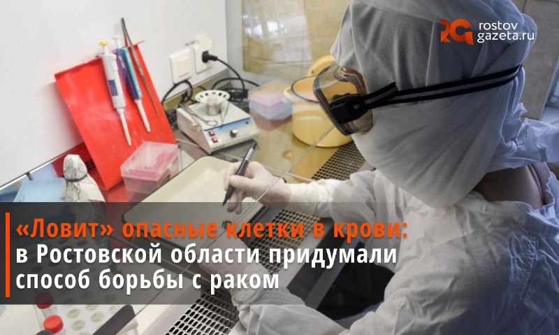 Фото поста канала  RostovGazeta.ru | Ростовская область
