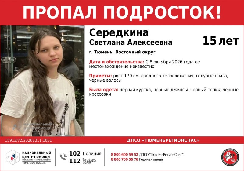 Фото поста канала  Новости Тюмени | 72.RU