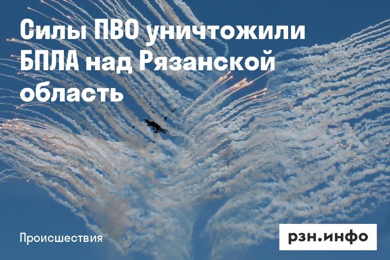 Фото поста канала  Новости Рязани • РЗН.инфо