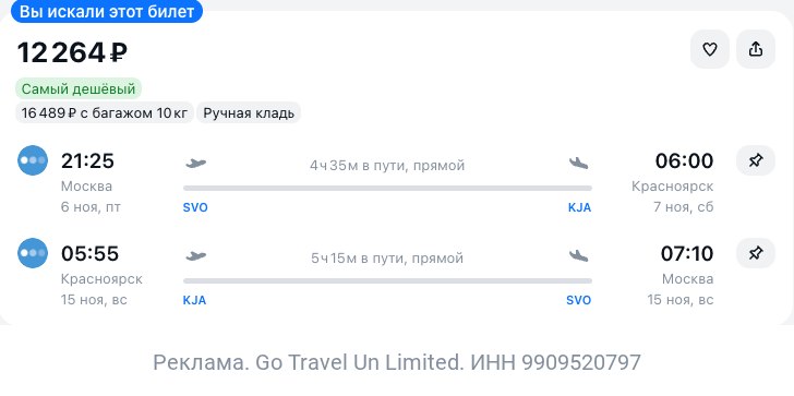 Фото поста канала TravelRadar — дешевые авиабилеты, туры, путешествия