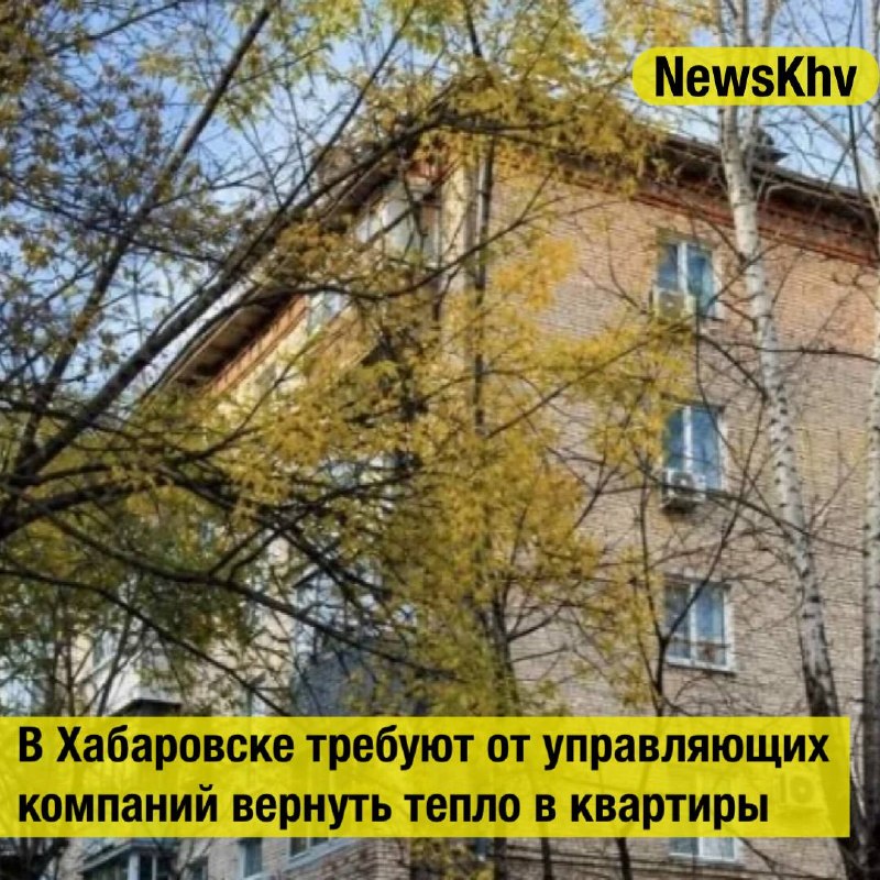 Фото поста канала  NewsKhv