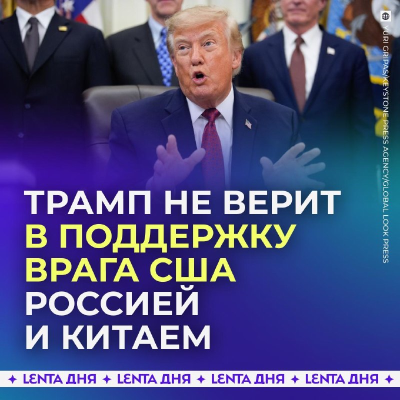 Фото поста канала Лента дня