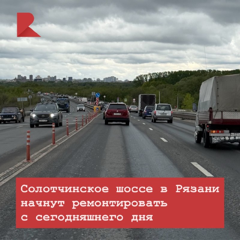 Фото поста канала RZN LIFE | ЖИЗНЬ РЯЗАНИ | РЯЗАНЬ