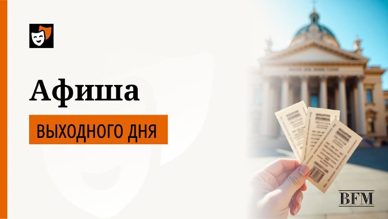 Фото поста канала  BFM