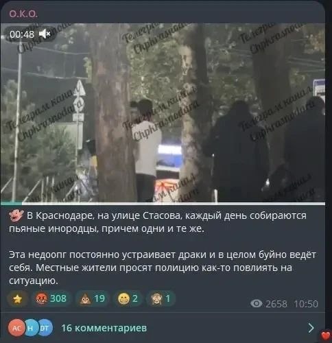 Фото поста канала  ЧП Краснодара и края 🔞