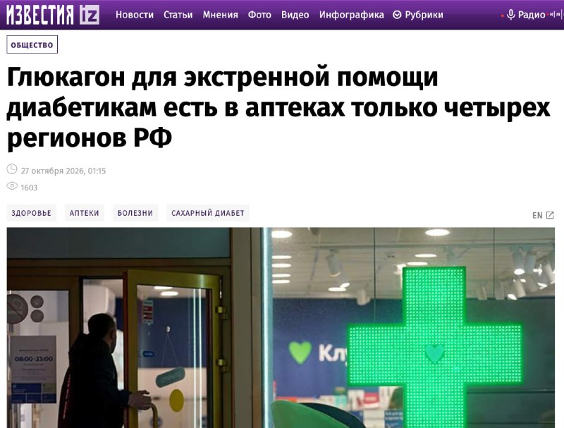Фото поста канала  Om TV