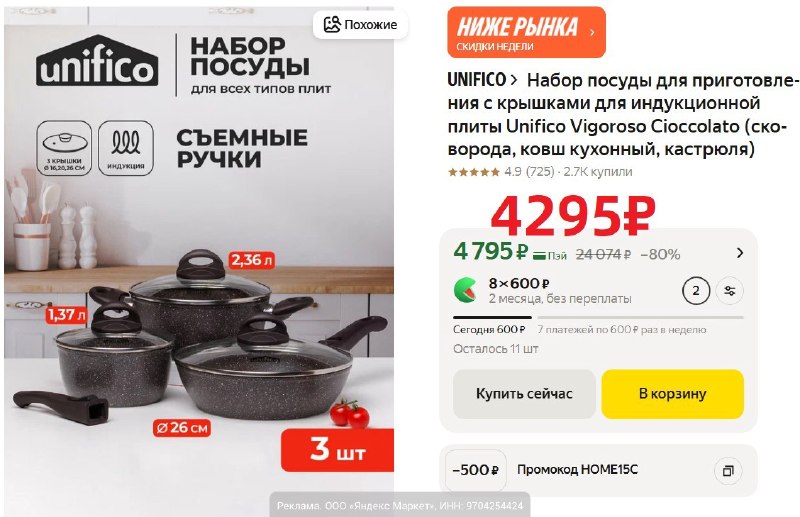 Фото поста канала AliExpress - Халявщики