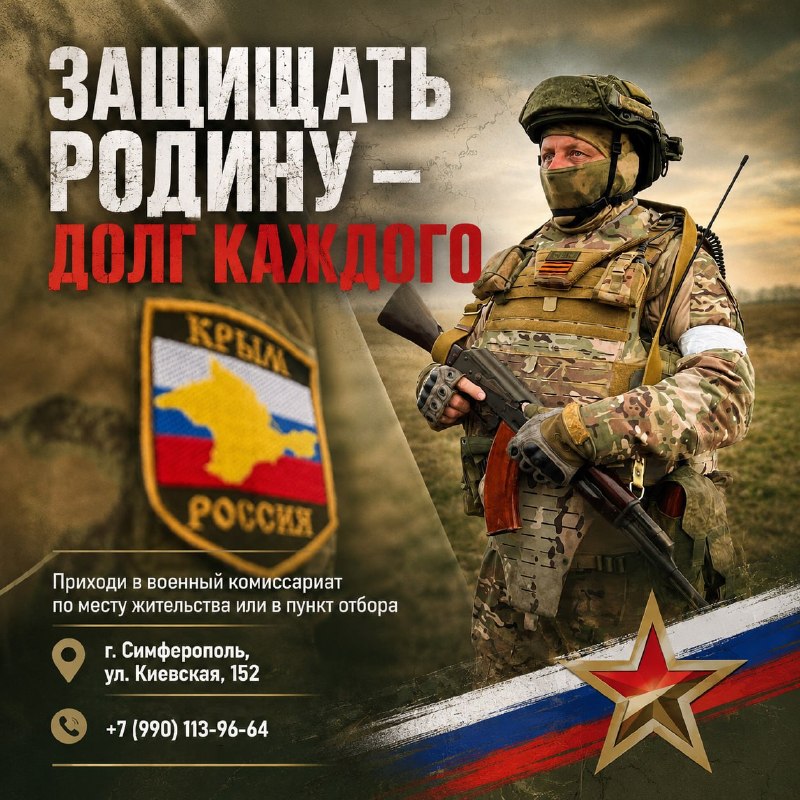 Фото поста канала  НОВОСТИ КРЫМ СЕВАСТОПОЛЬ