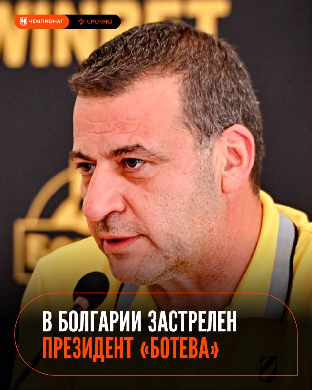 Фото поста канала Чемпионат