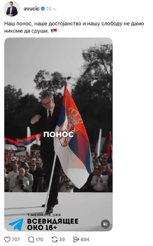 Фото поста канала Всевидящее ОКО 18 ✙