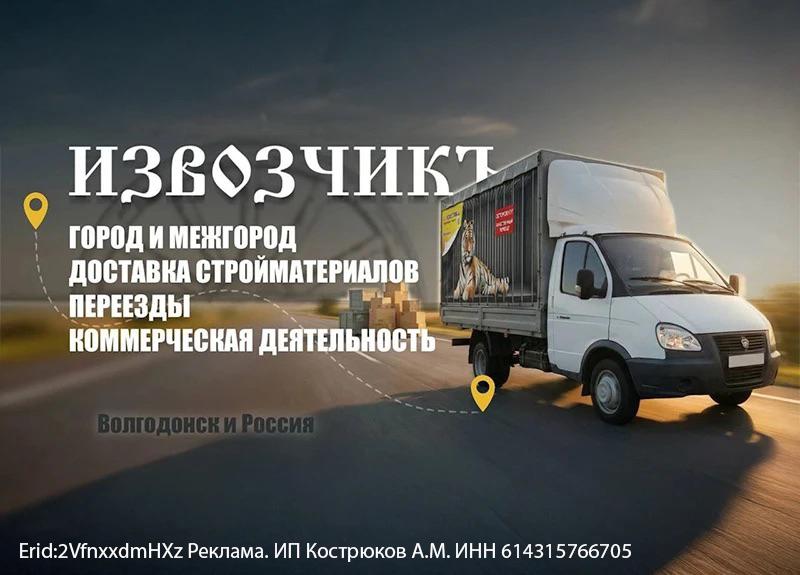 Фото поста канала  Блокнот Волгодонск