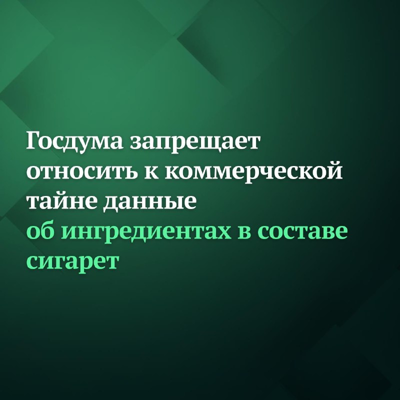 Фото поста канала Дума ТВ