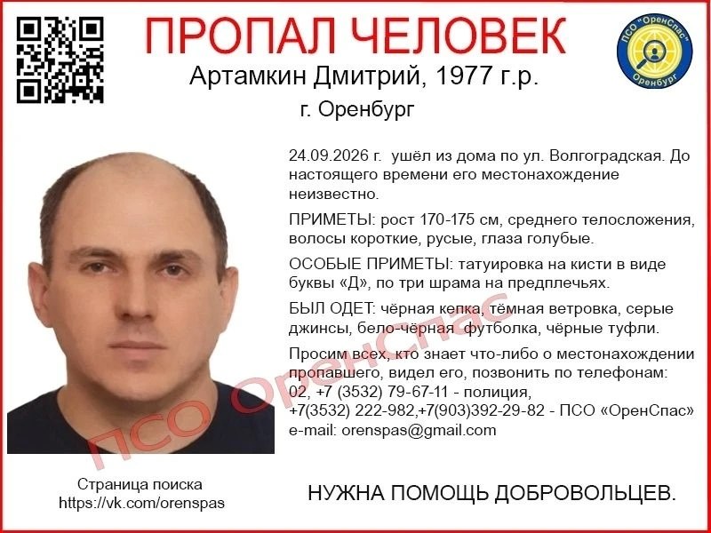 Фото поста канала  Оренбург онлайн | Новости