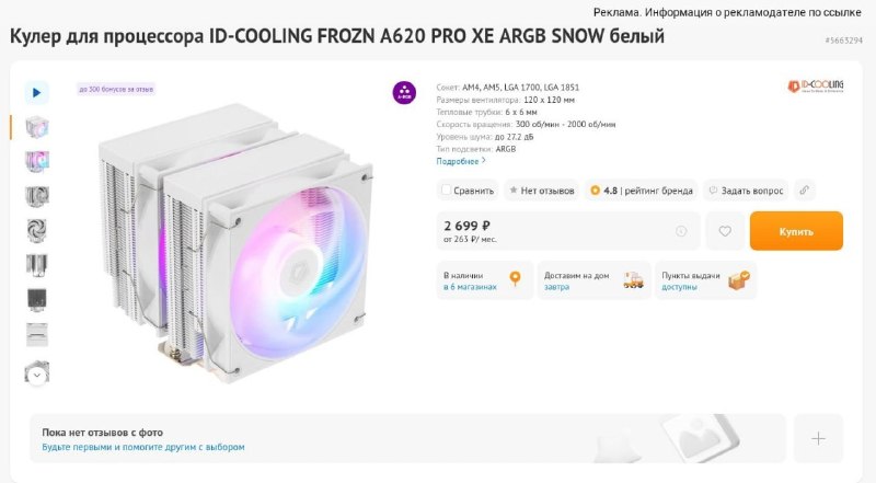 Фото поста канала InterShop - Товары для ПК по лучшим ценам
