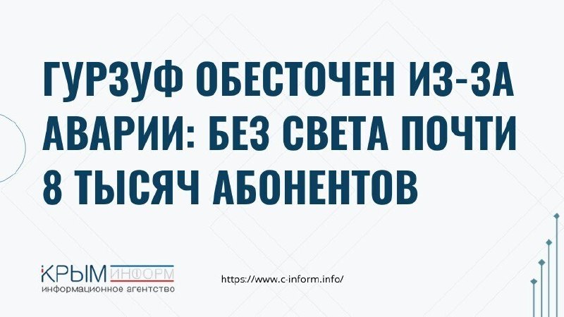 Фото поста канала  Мониторинг 91 Республика Крым