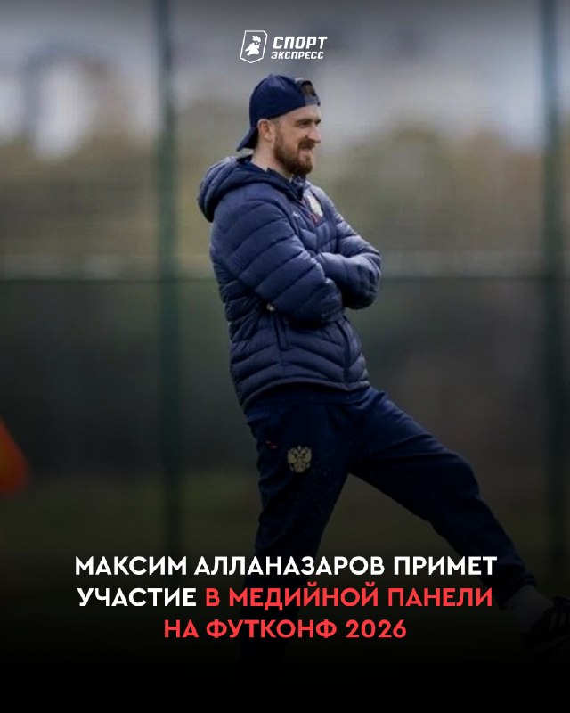 Фото поста канала Спорт-Экспресс | Sport-Express