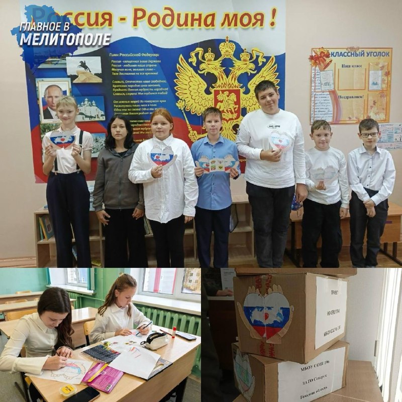 Фото поста канала  Главное в Мелитополе
