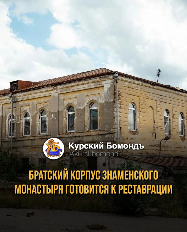 Фото поста канала  КУРСКИЙ БОМОНДЪ