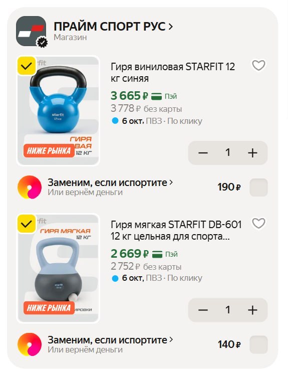 Фото поста канала Халява 2.0