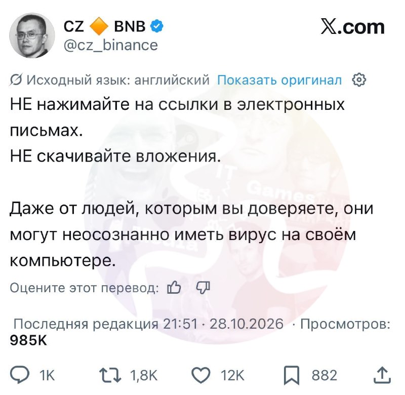 Фото поста канала  Провод