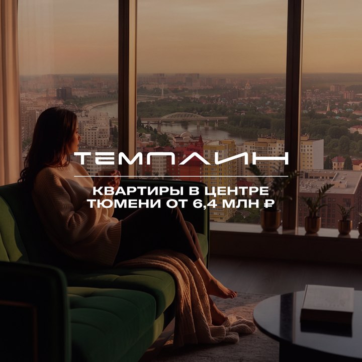 Фото поста канала  ЧС Тюмень