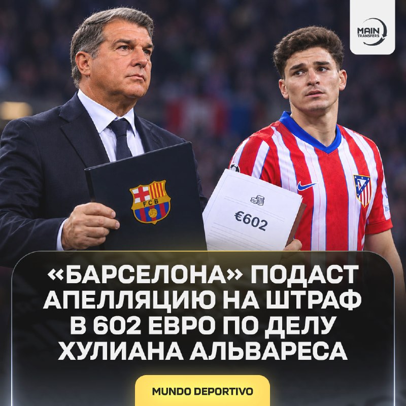 Фото поста канала Main Transfers