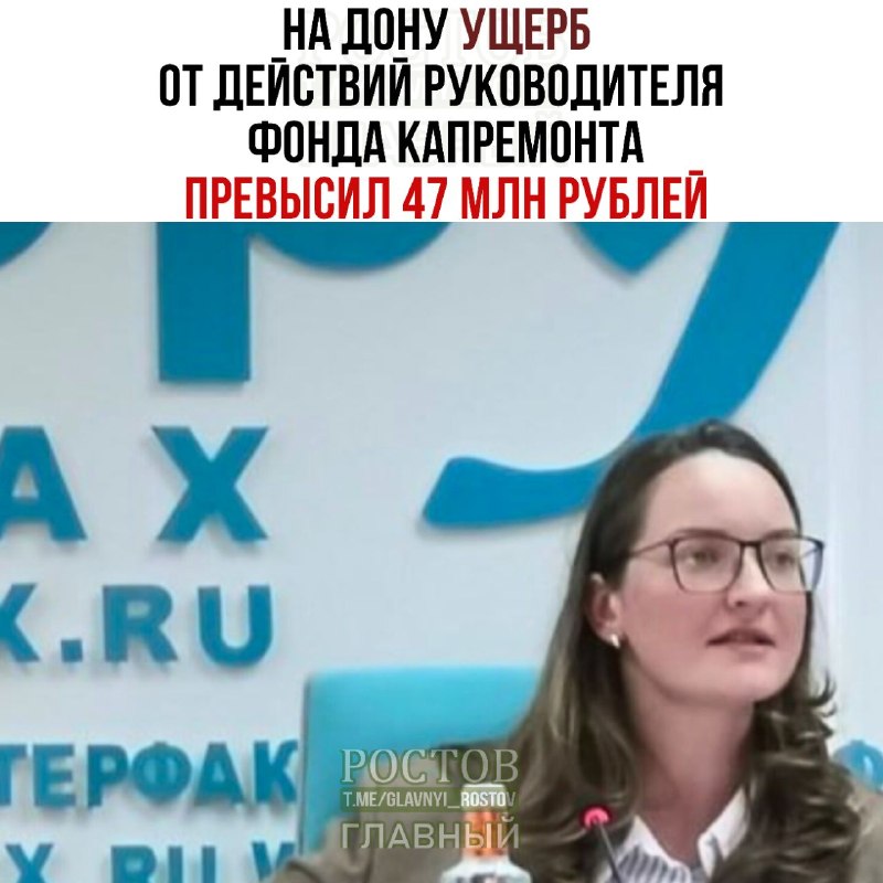 Фото поста канала  Ростов Главный новости