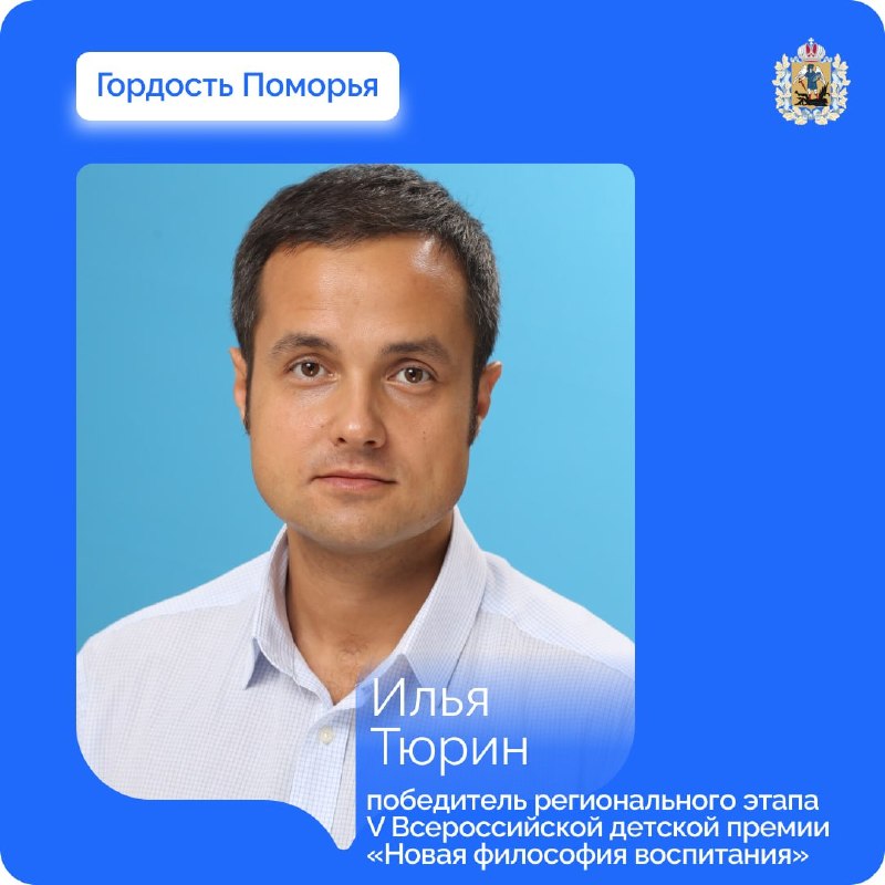 Фото поста канала  Мониторинг 29 Архангельская область