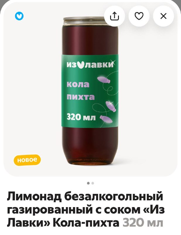 Фото поста канала Бегущий по рынку