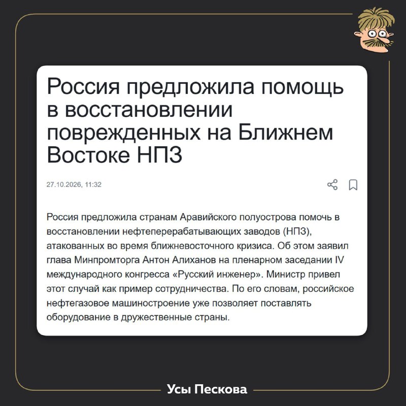 Фото поста канала  "УПОЛНОМОЧЕН ЗАЯВИТЬ"