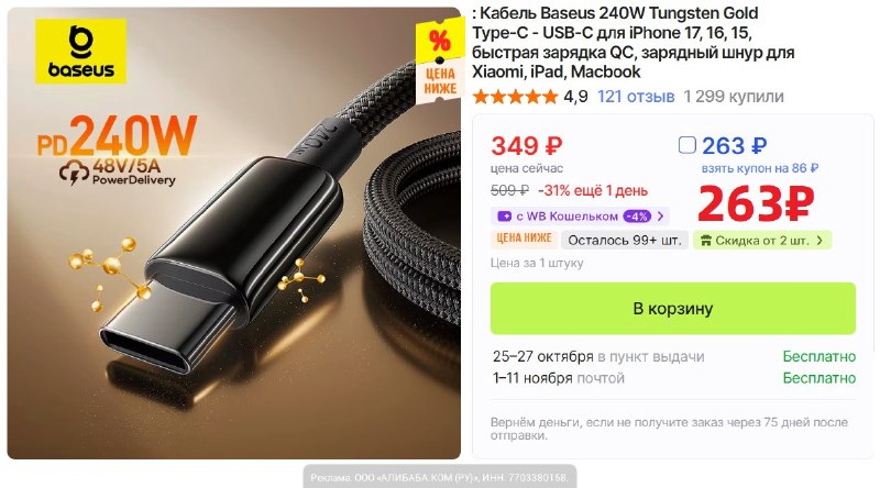 Фото поста канала AliExpress - Халявщики