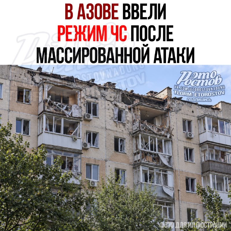 Фото поста канала  Это Ростов новости